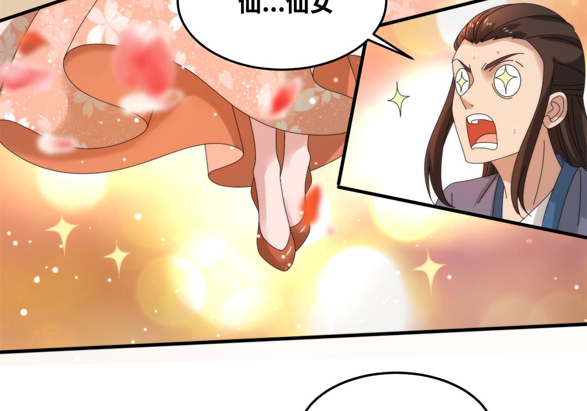 真武世界 - 077 选了个残本(2/2) - 7