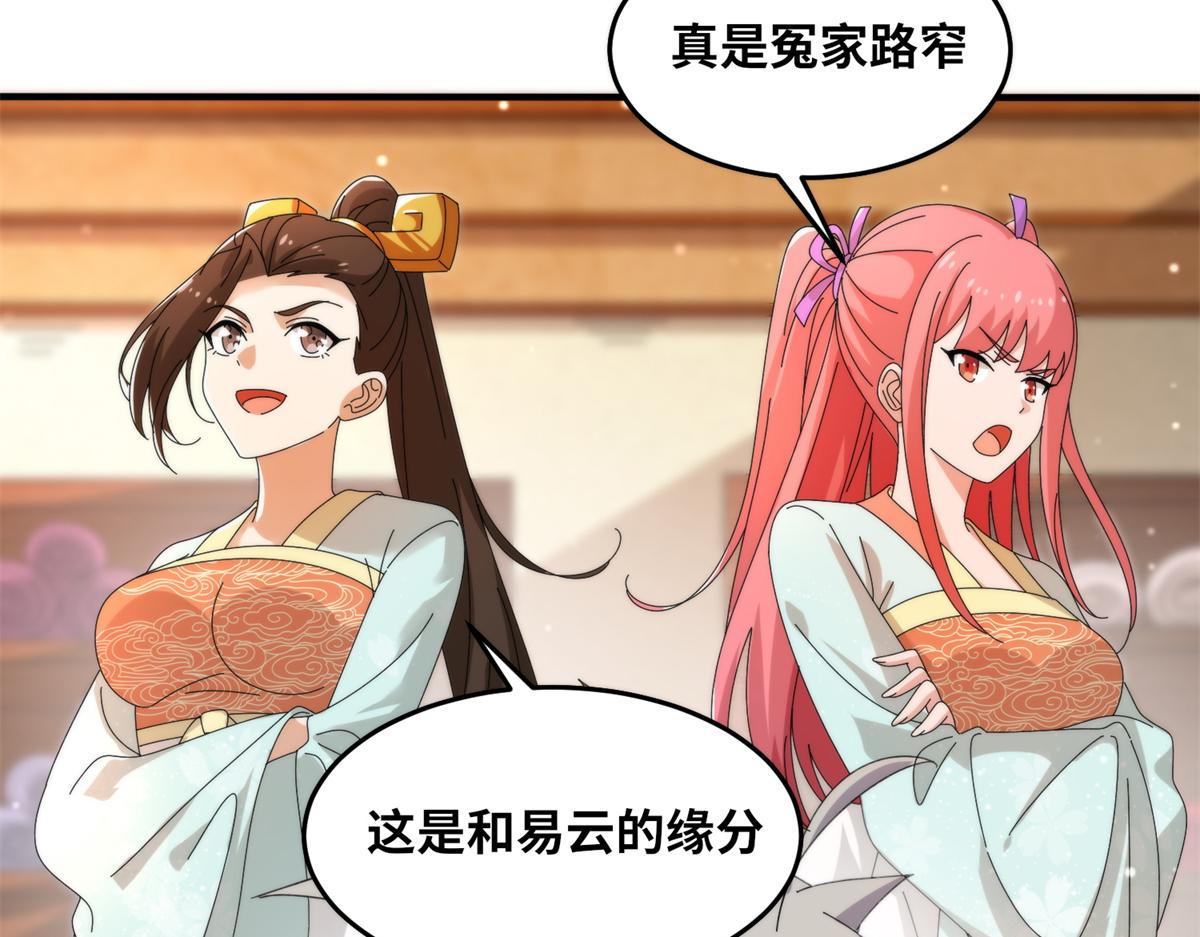 真武世界 - 077 选了个残本(2/2) - 1