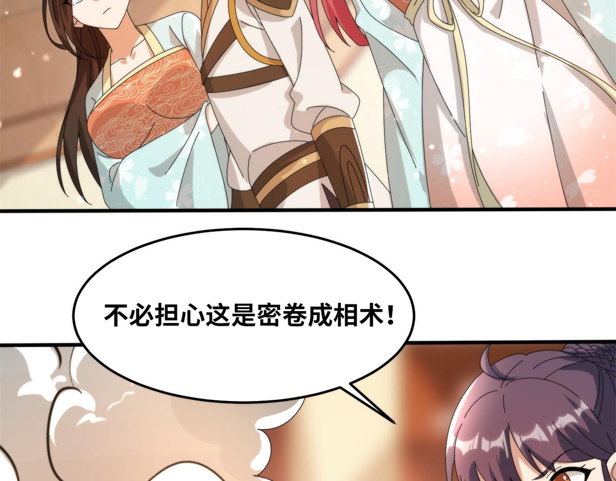 真武世界 - 077 选了个残本(2/2) - 6