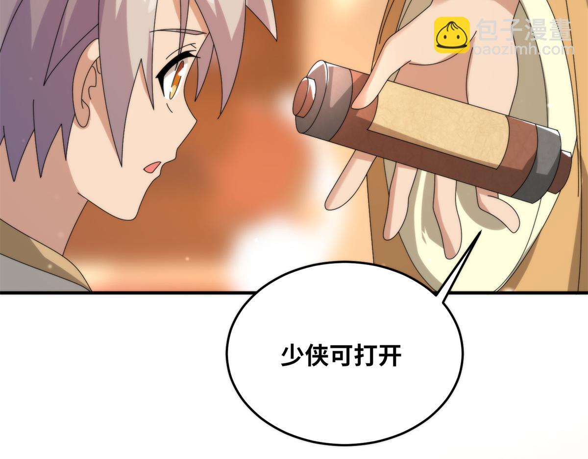 真武世界 - 077 选了个残本(2/2) - 3