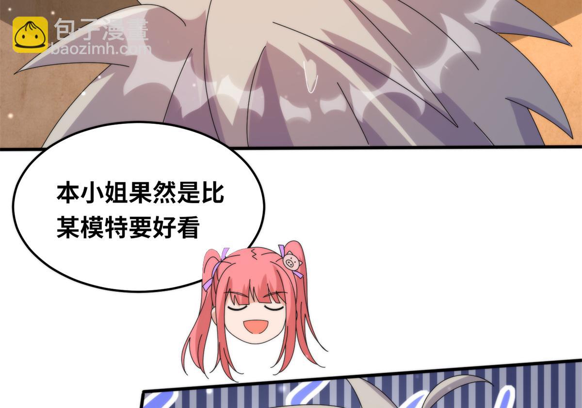真武世界 - 077 选了个残本(2/2) - 7