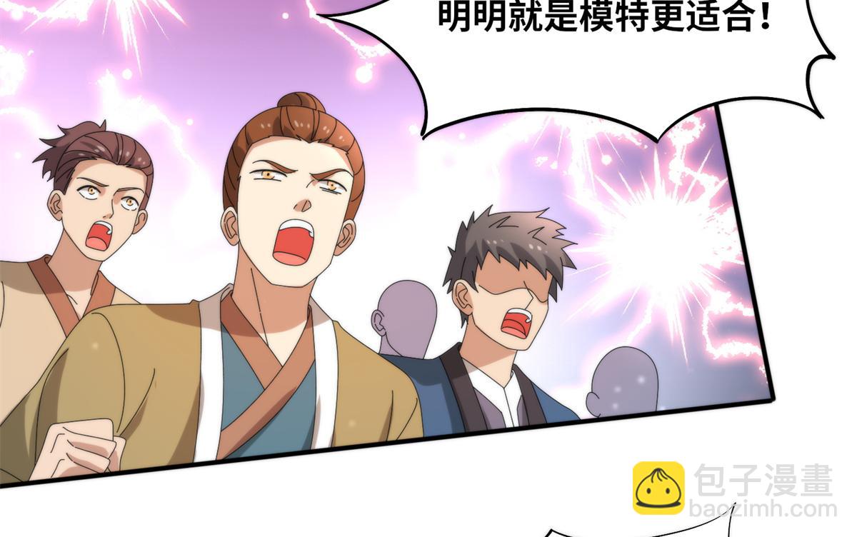 真武世界 - 077 选了个残本(2/2) - 2