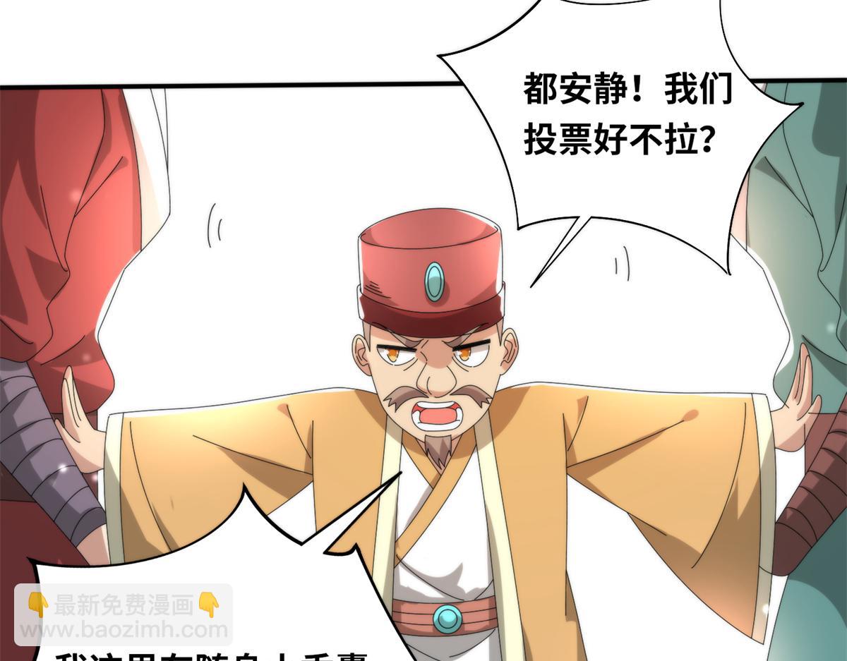 真武世界 - 077 选了个残本(2/2) - 3