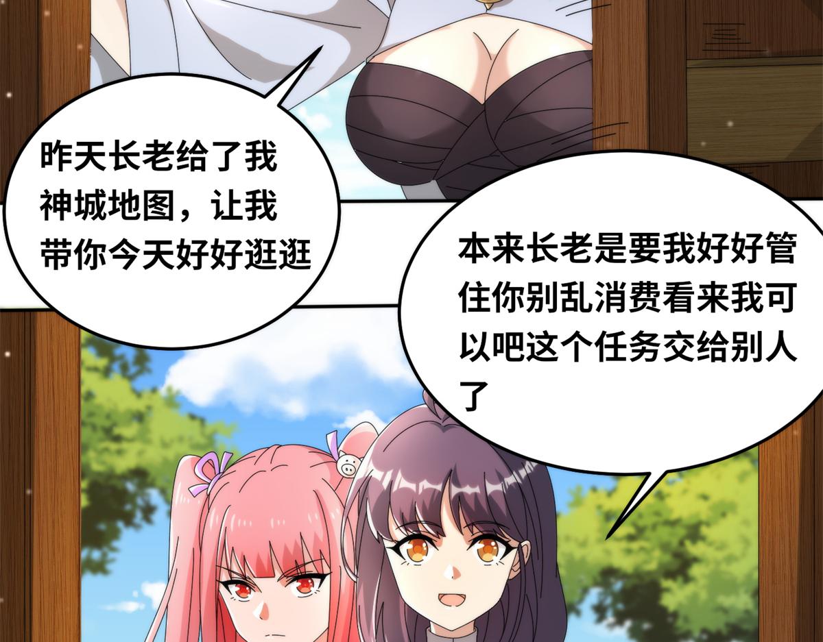 真武世界 - 077 选了个残本(1/2) - 8