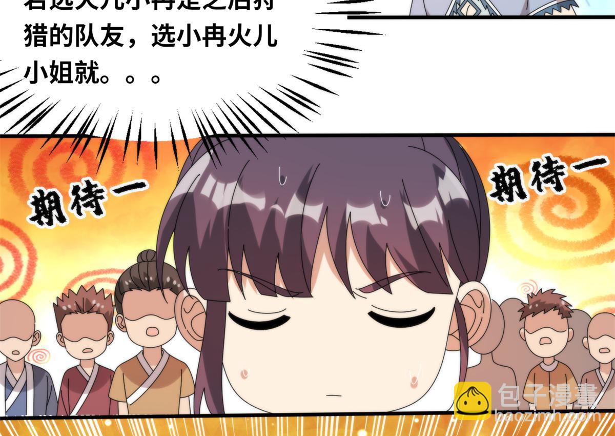 真武世界 - 077 选了个残本(2/2) - 1