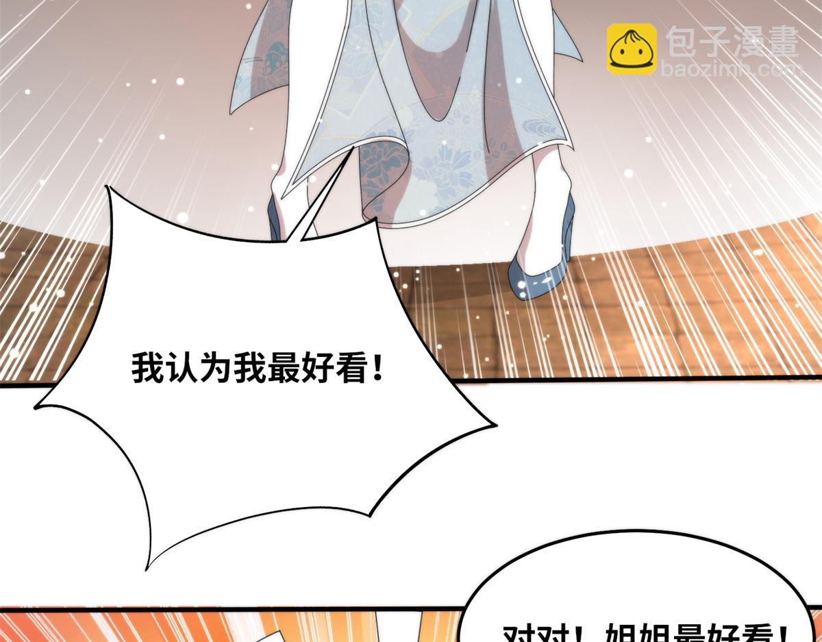 真武世界 - 077 选了个残本(2/2) - 4