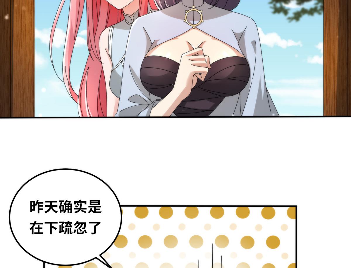 真武世界 - 077 选了个残本(1/2) - 1
