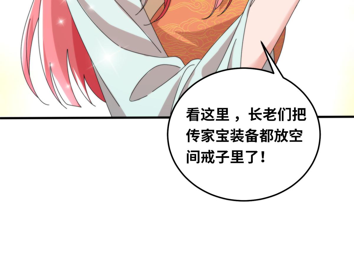 真武世界 - 077 选了个残本(2/2) - 3