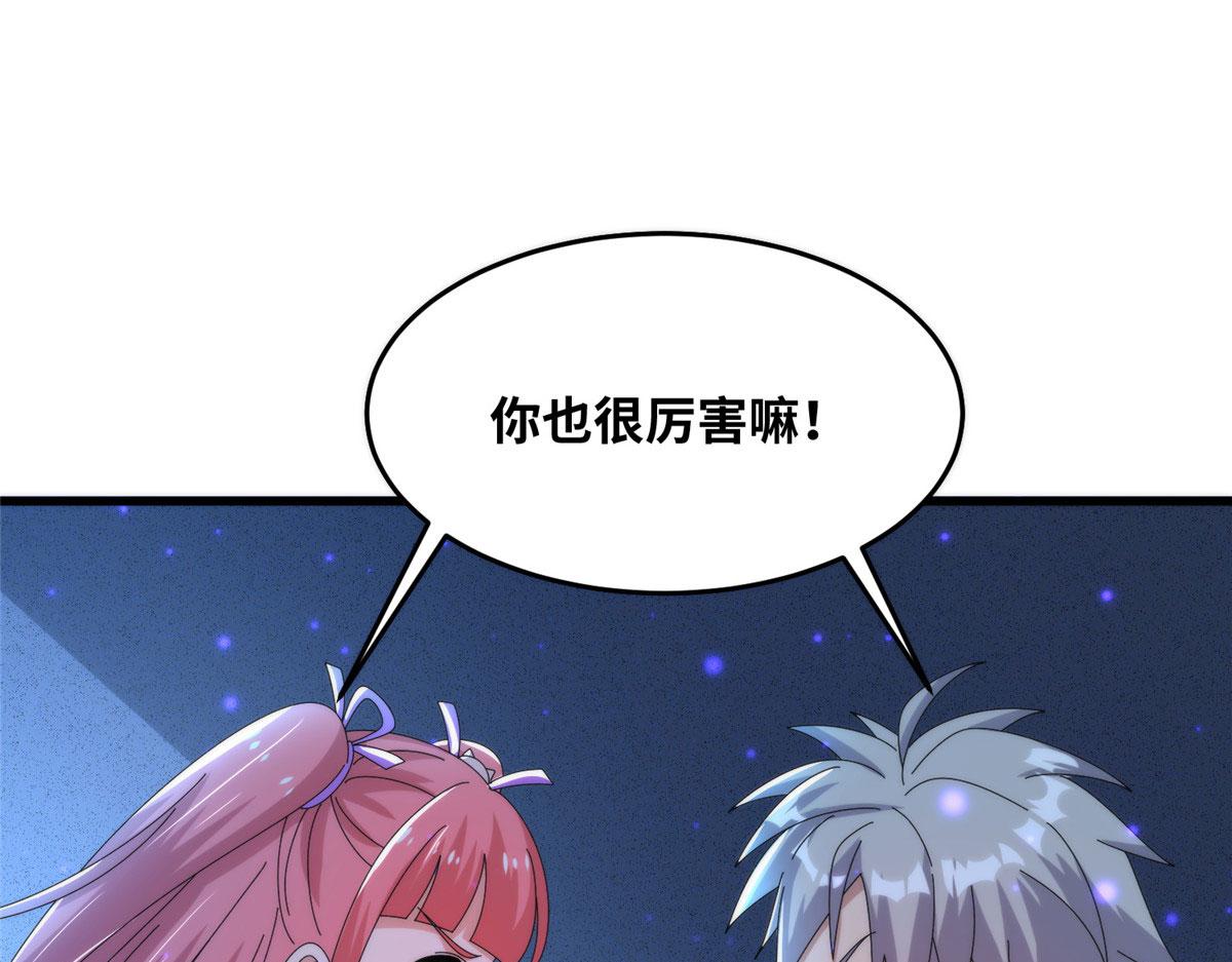 真武世界 - 079 猎杀幻云塔(2/3) - 6