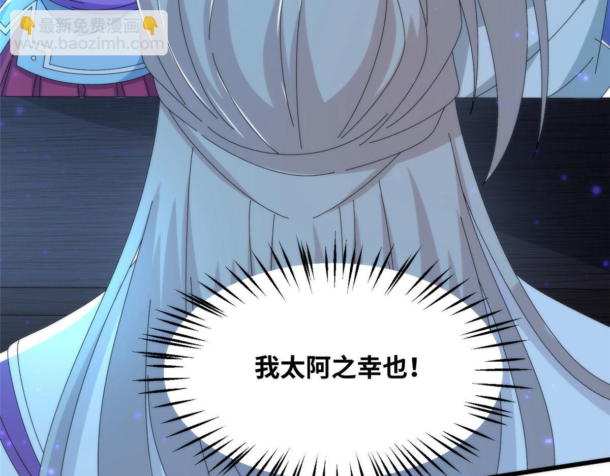 真武世界 - 079 猎杀幻云塔(3/3) - 6
