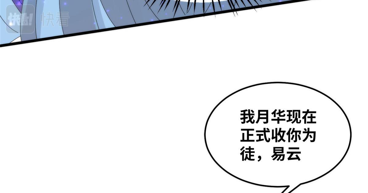 真武世界 - 079 猎杀幻云塔(3/3) - 7