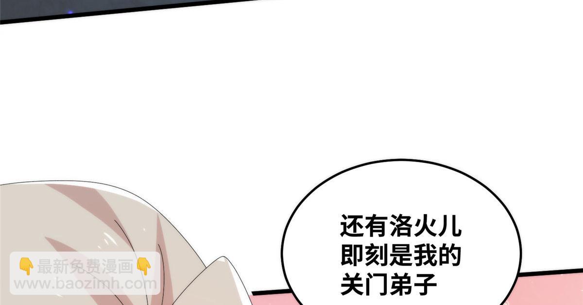 真武世界 - 079 猎杀幻云塔(3/3) - 4