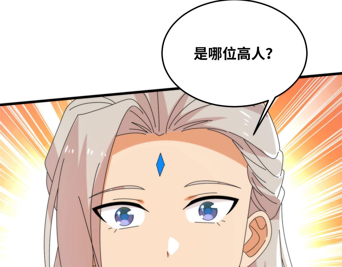 真武世界 - 079 猎杀幻云塔(3/3) - 4