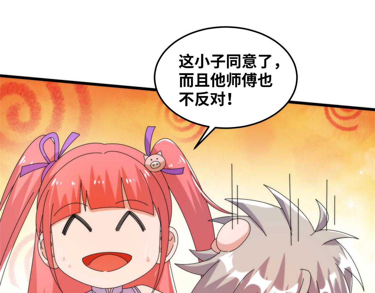 真武世界 - 079 猎杀幻云塔(3/3) - 5