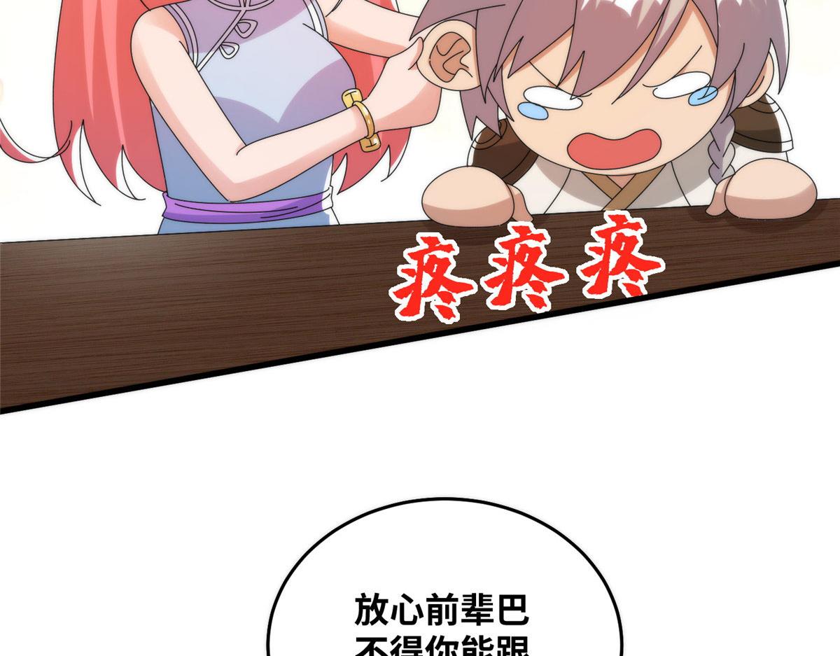 真武世界 - 079 猎杀幻云塔(3/3) - 6