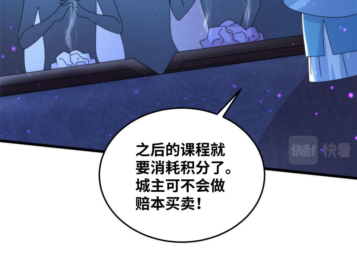 真武世界 - 079 猎杀幻云塔(3/3) - 5