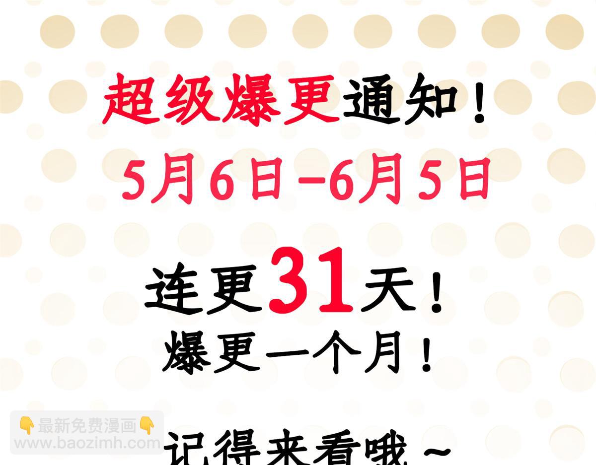 真武世界 - 079 猎杀幻云塔(3/3) - 7