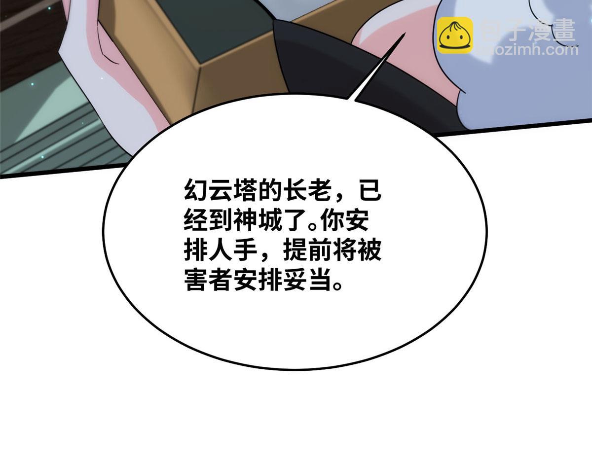 真武世界 - 079 猎杀幻云塔(1/3) - 2