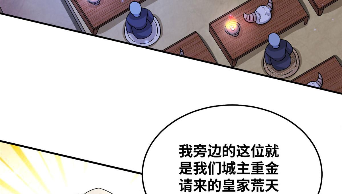 真武世界 - 079 猎杀幻云塔(1/3) - 1