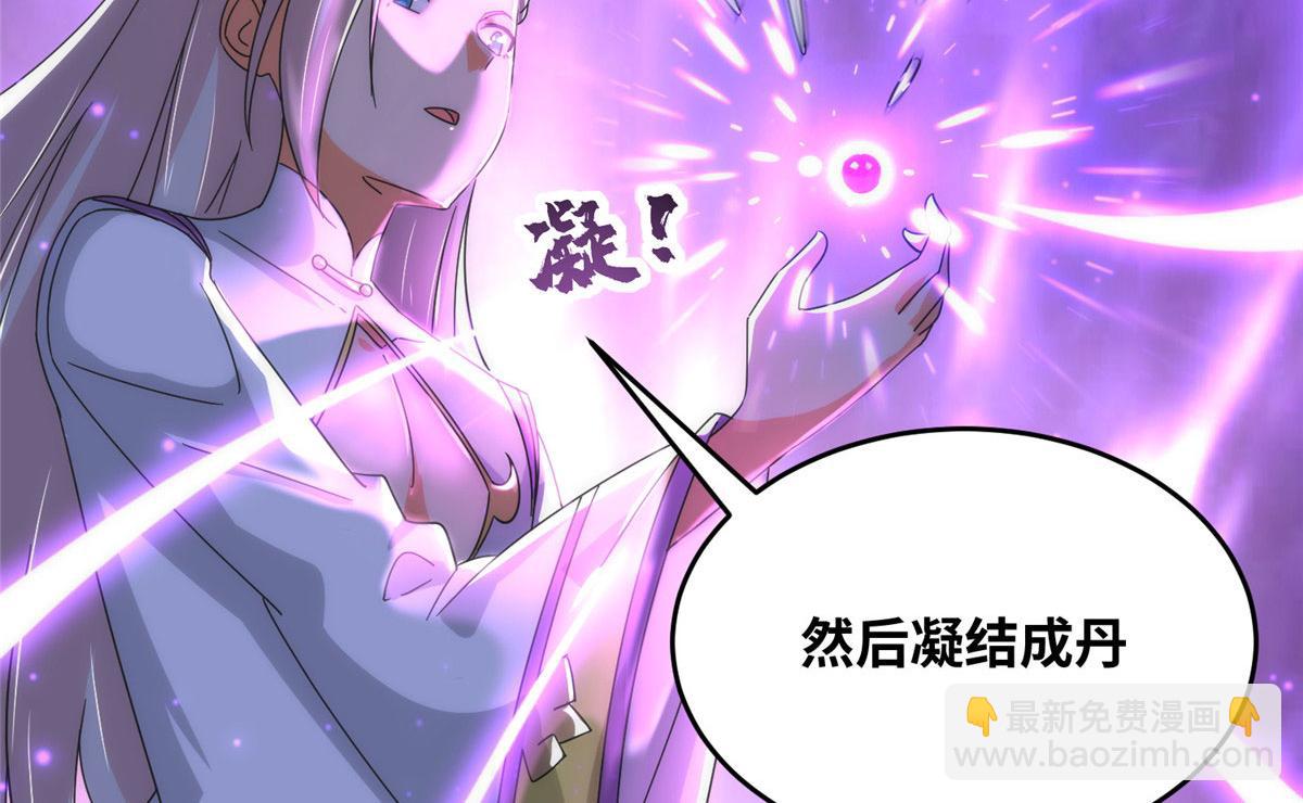 真武世界 - 079 猎杀幻云塔(1/3) - 5