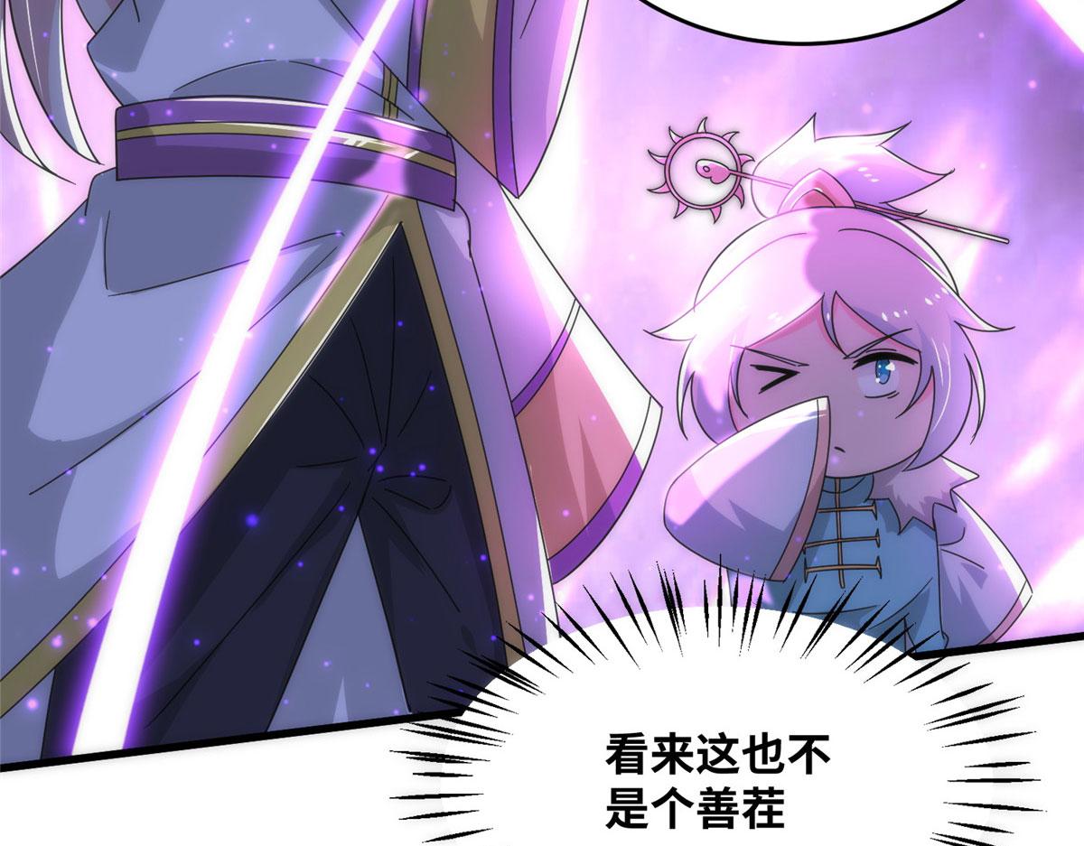 真武世界 - 079 猎杀幻云塔(1/3) - 6