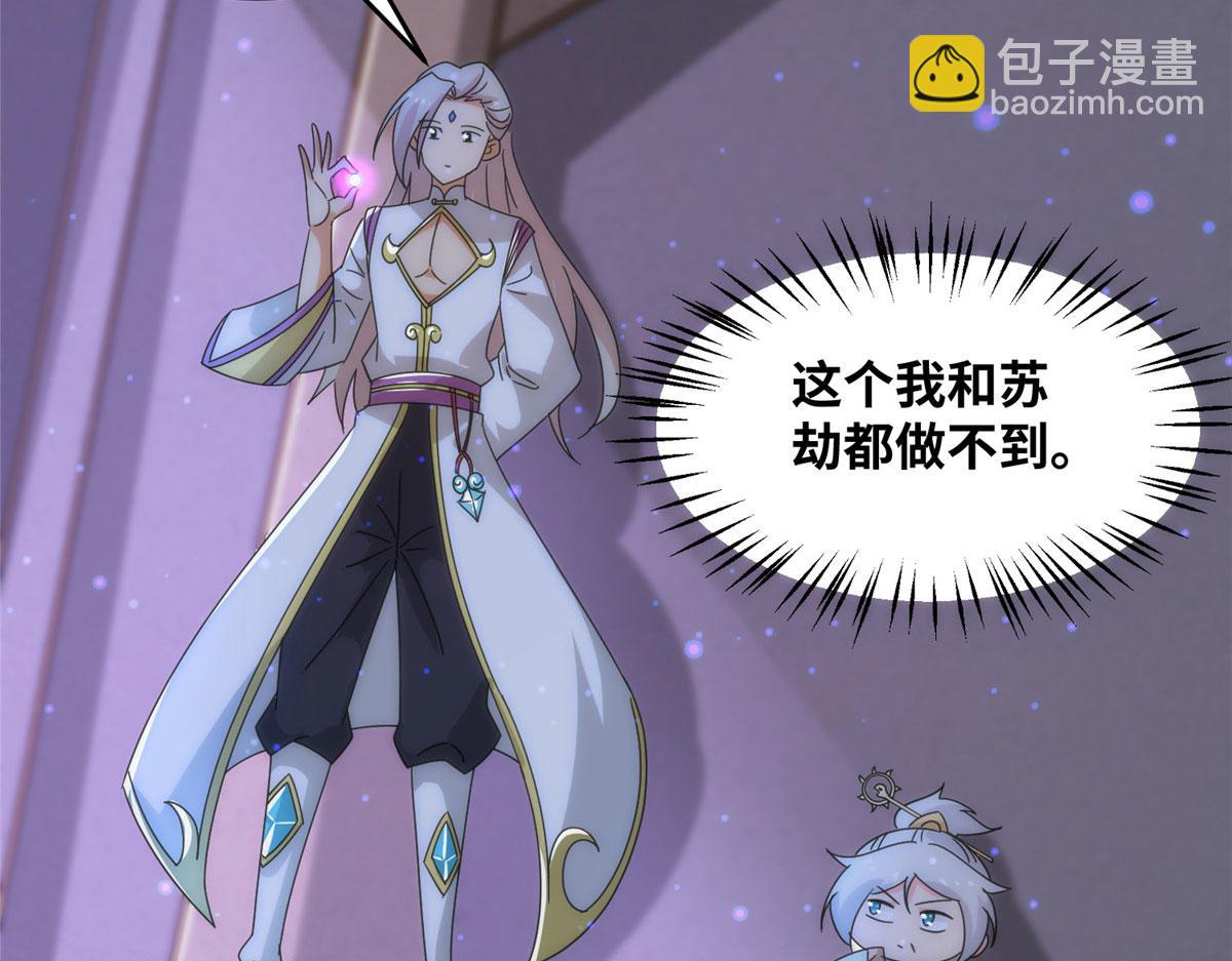 真武世界 - 079 猎杀幻云塔(1/3) - 8