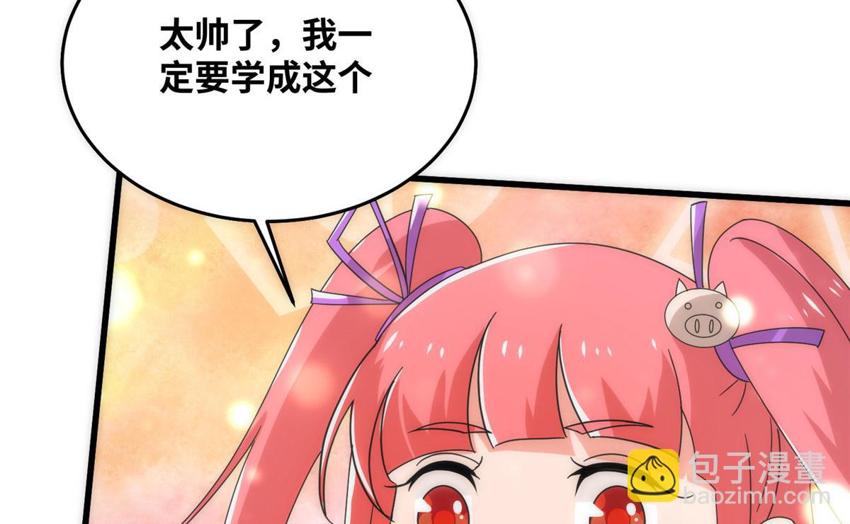 真武世界 - 079 猎杀幻云塔(2/3) - 7