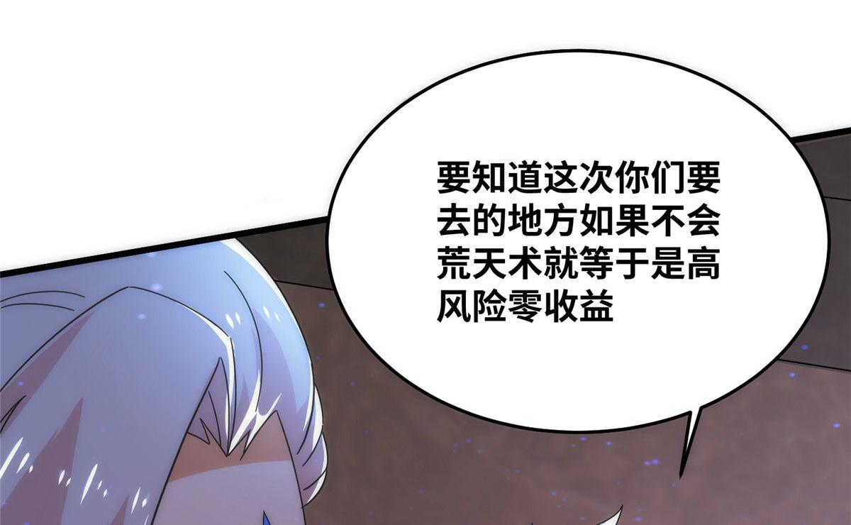真武世界 - 079 猎杀幻云塔(2/3) - 1