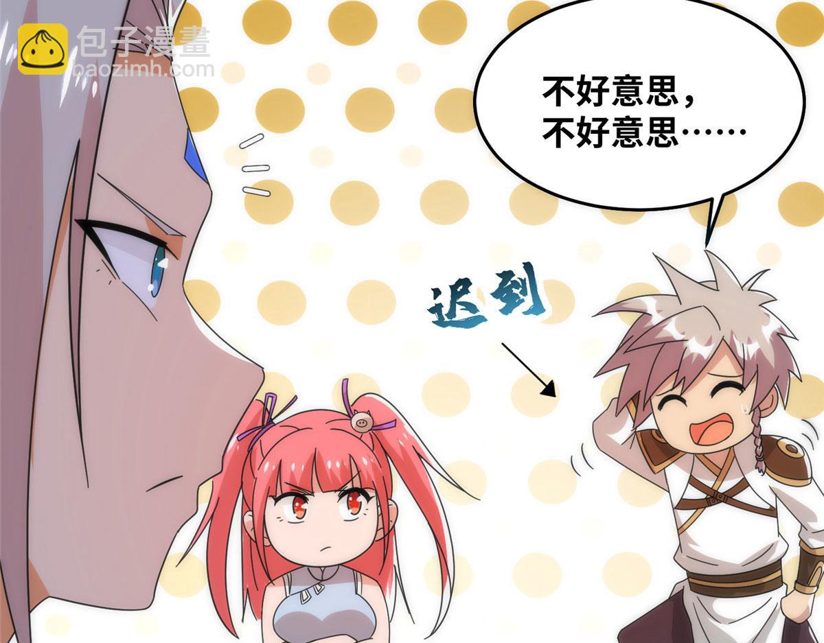 真武世界 - 079 猎杀幻云塔(2/3) - 4