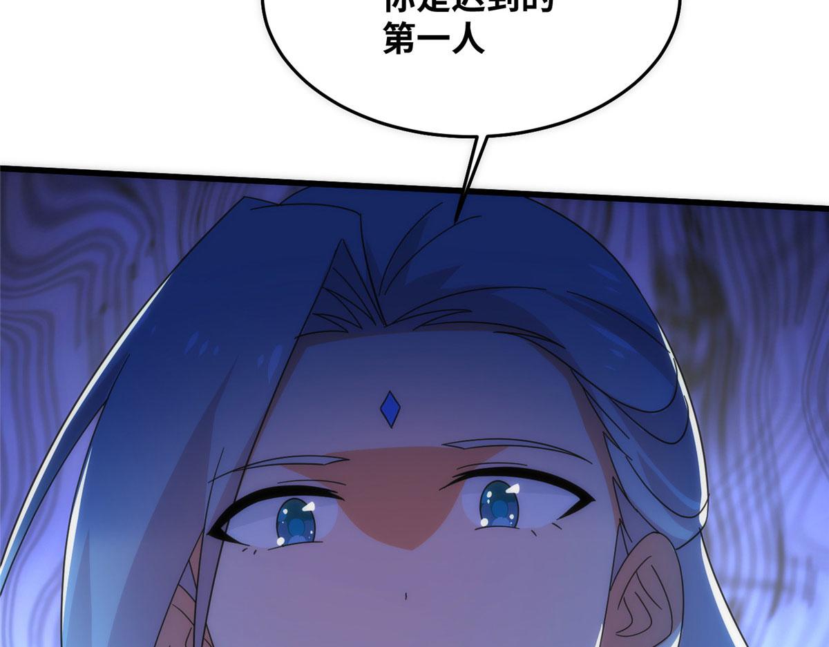 真武世界 - 079 猎杀幻云塔(2/3) - 6