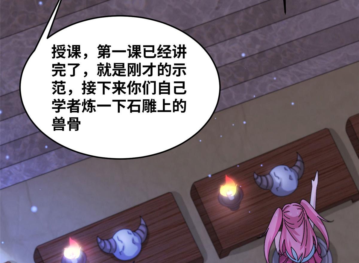 真武世界 - 079 猎杀幻云塔(2/3) - 1
