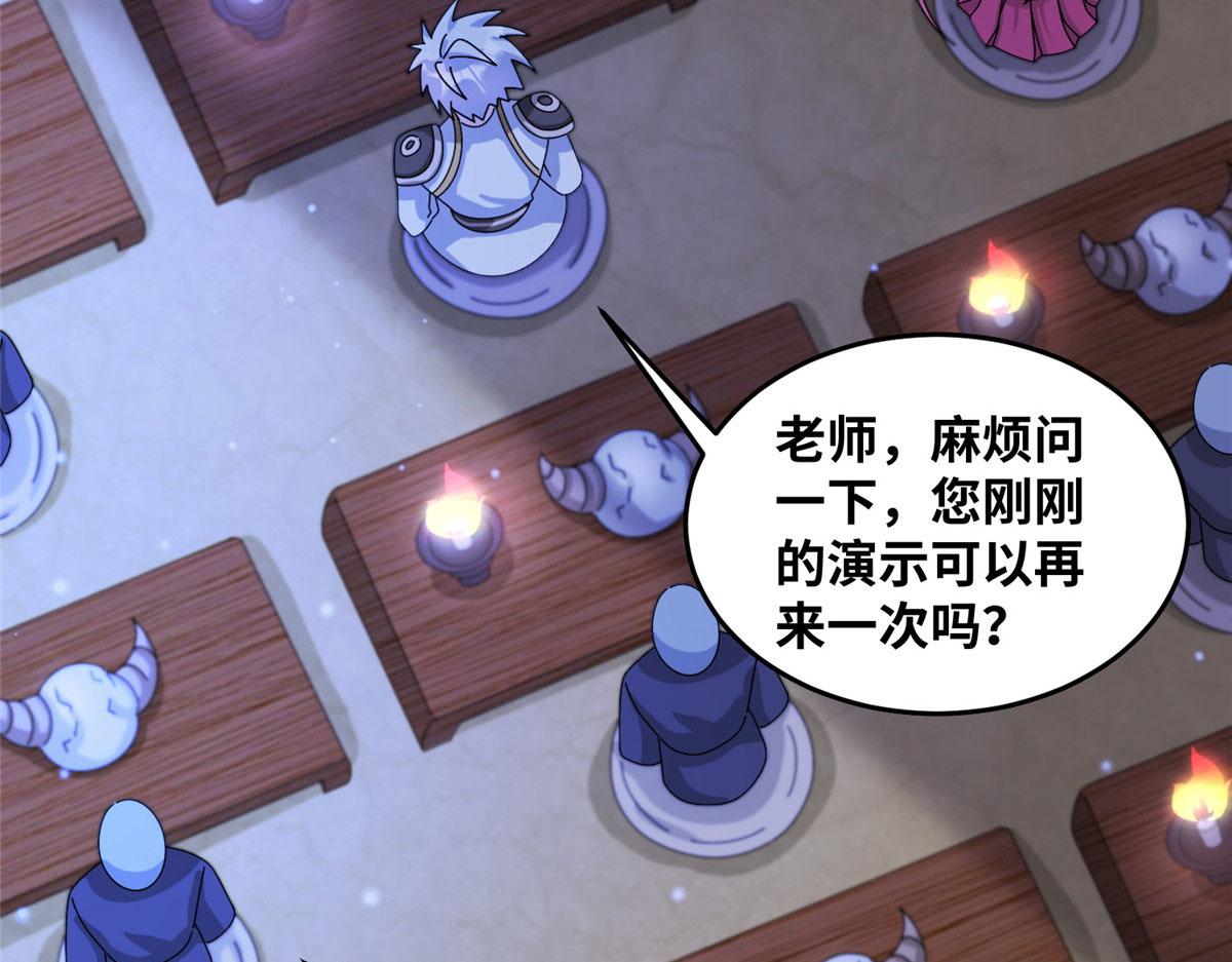 真武世界 - 079 猎杀幻云塔(2/3) - 2