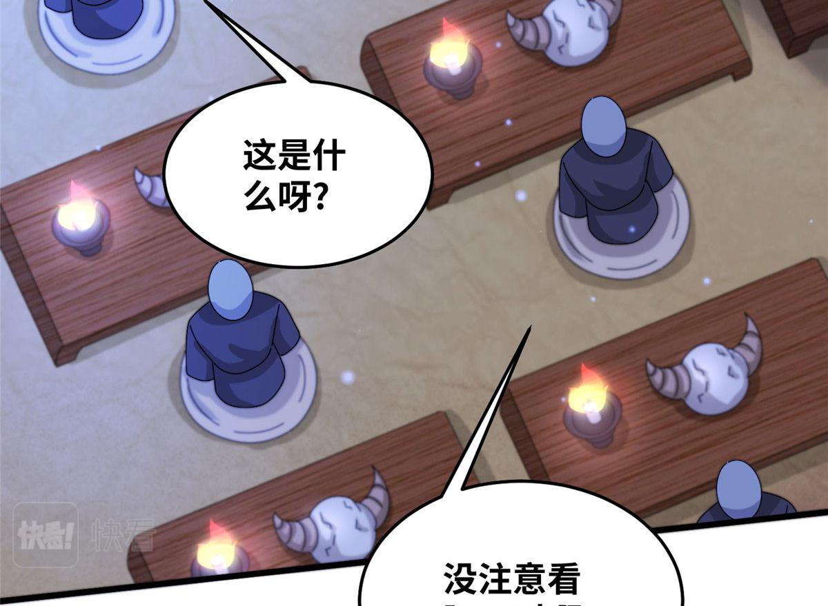 真武世界 - 079 猎杀幻云塔(2/3) - 3