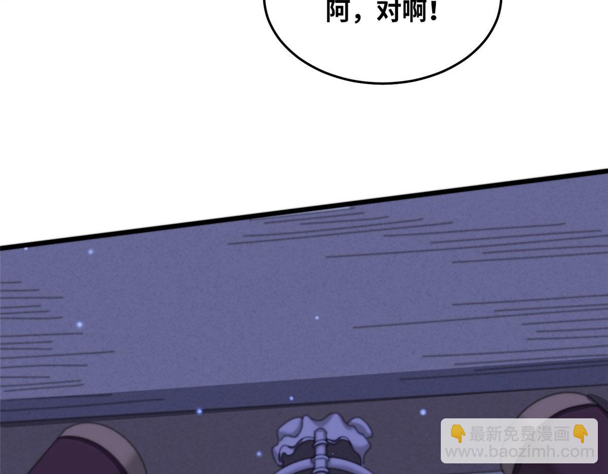 真武世界 - 079 猎杀幻云塔(2/3) - 4