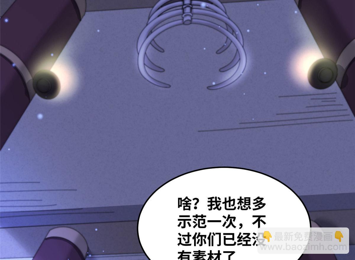 真武世界 - 079 猎杀幻云塔(2/3) - 5