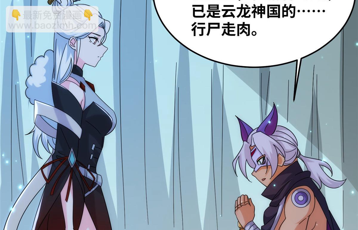 真武世界 - 079 猎杀幻云塔(1/3) - 7