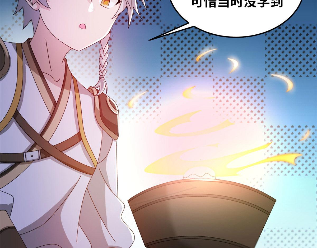 真武世界 - 079 猎杀幻云塔(2/3) - 4