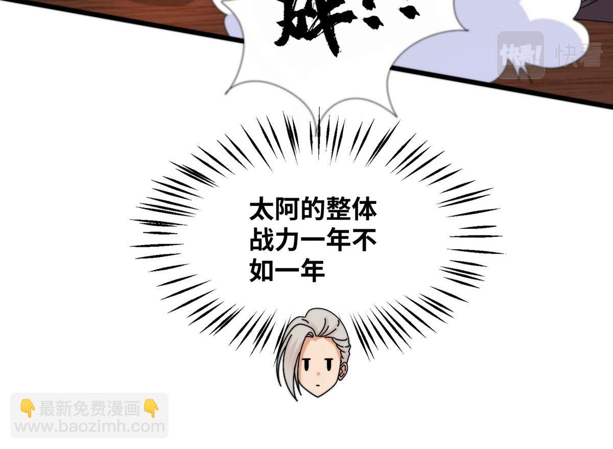 真武世界 - 079 猎杀幻云塔(2/3) - 7