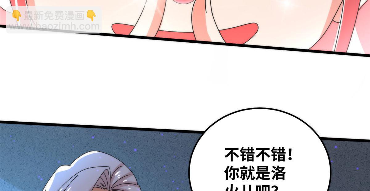 真武世界 - 079 猎杀幻云塔(2/3) - 1