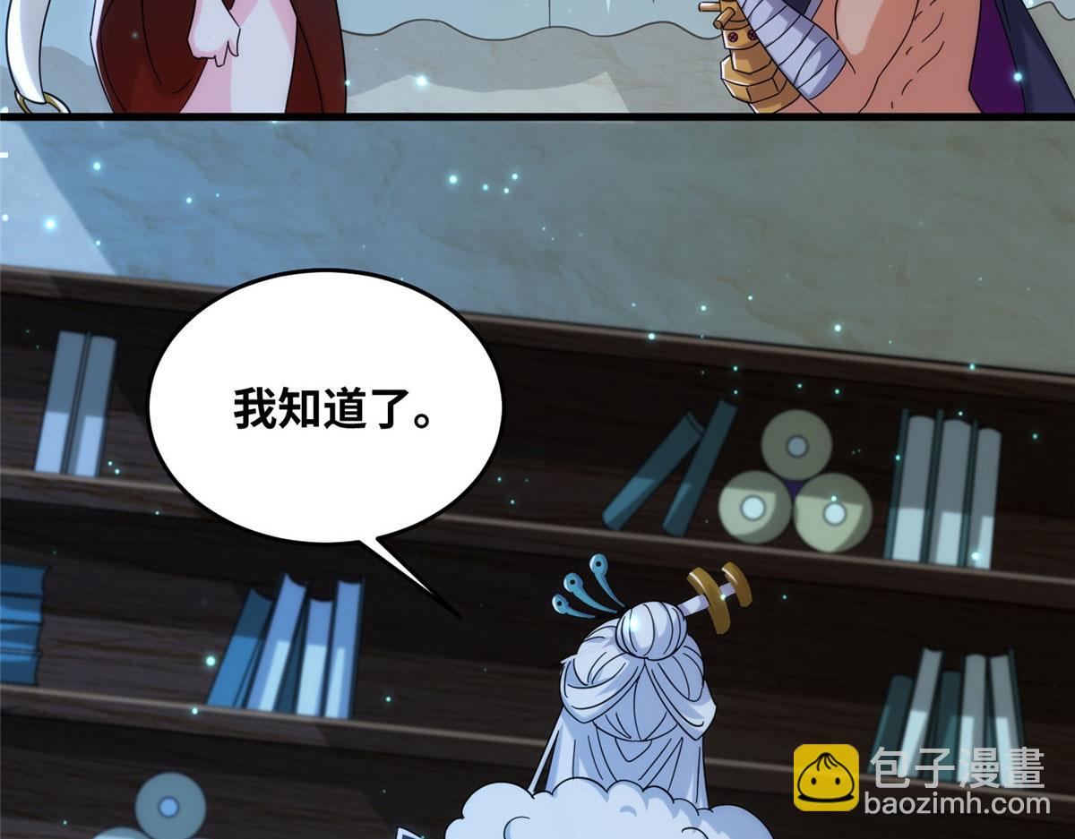 真武世界 - 079 猎杀幻云塔(1/3) - 8