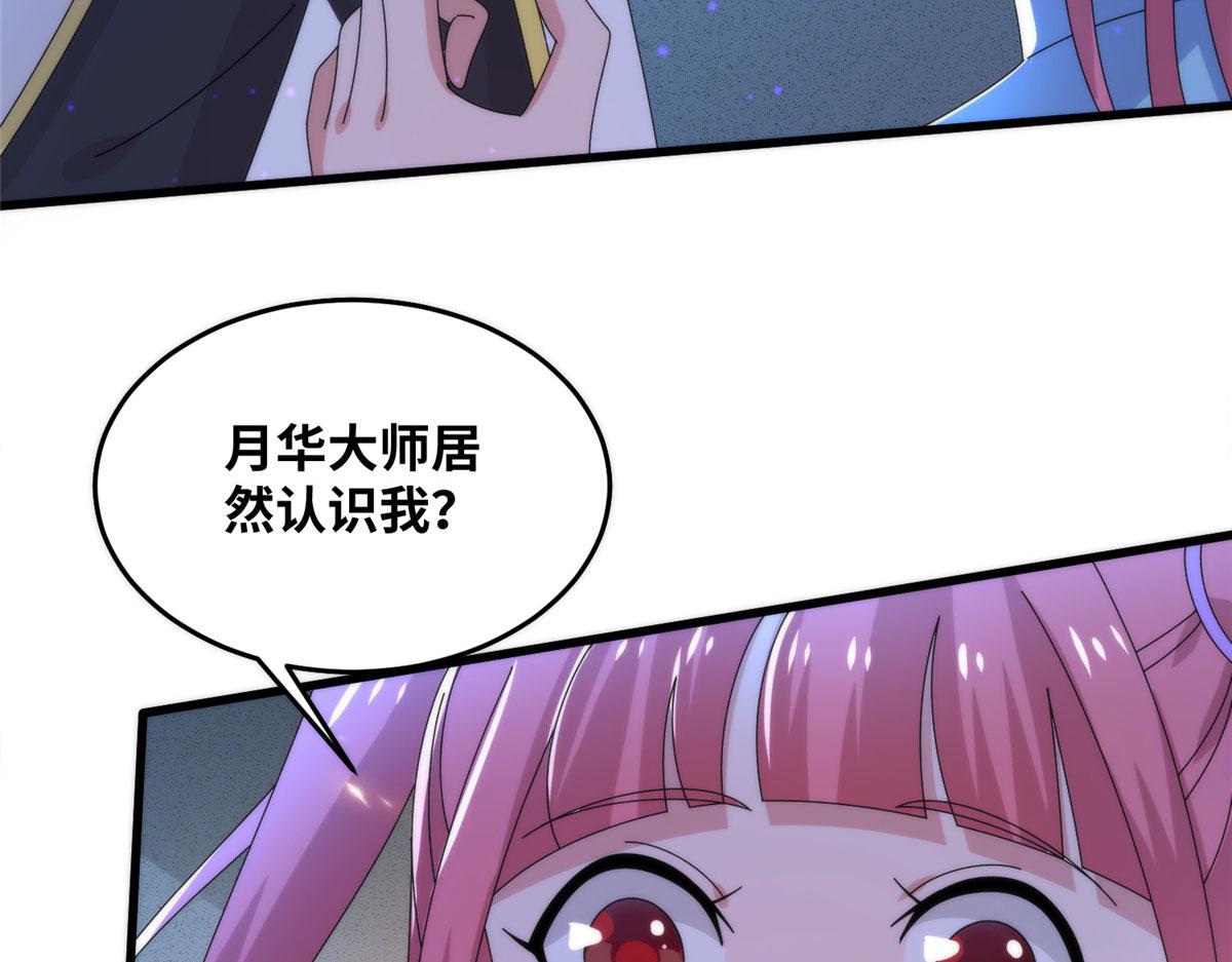真武世界 - 079 猎杀幻云塔(2/3) - 4