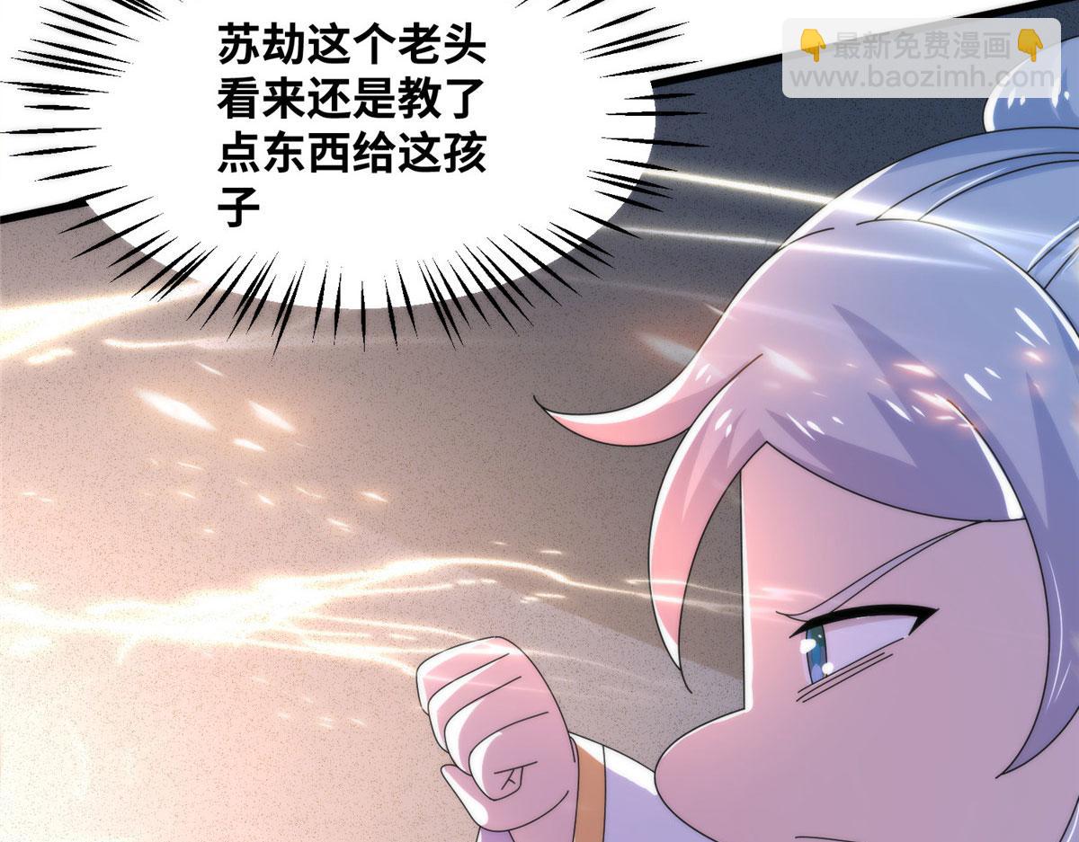 真武世界 - 079 猎杀幻云塔(2/3) - 4