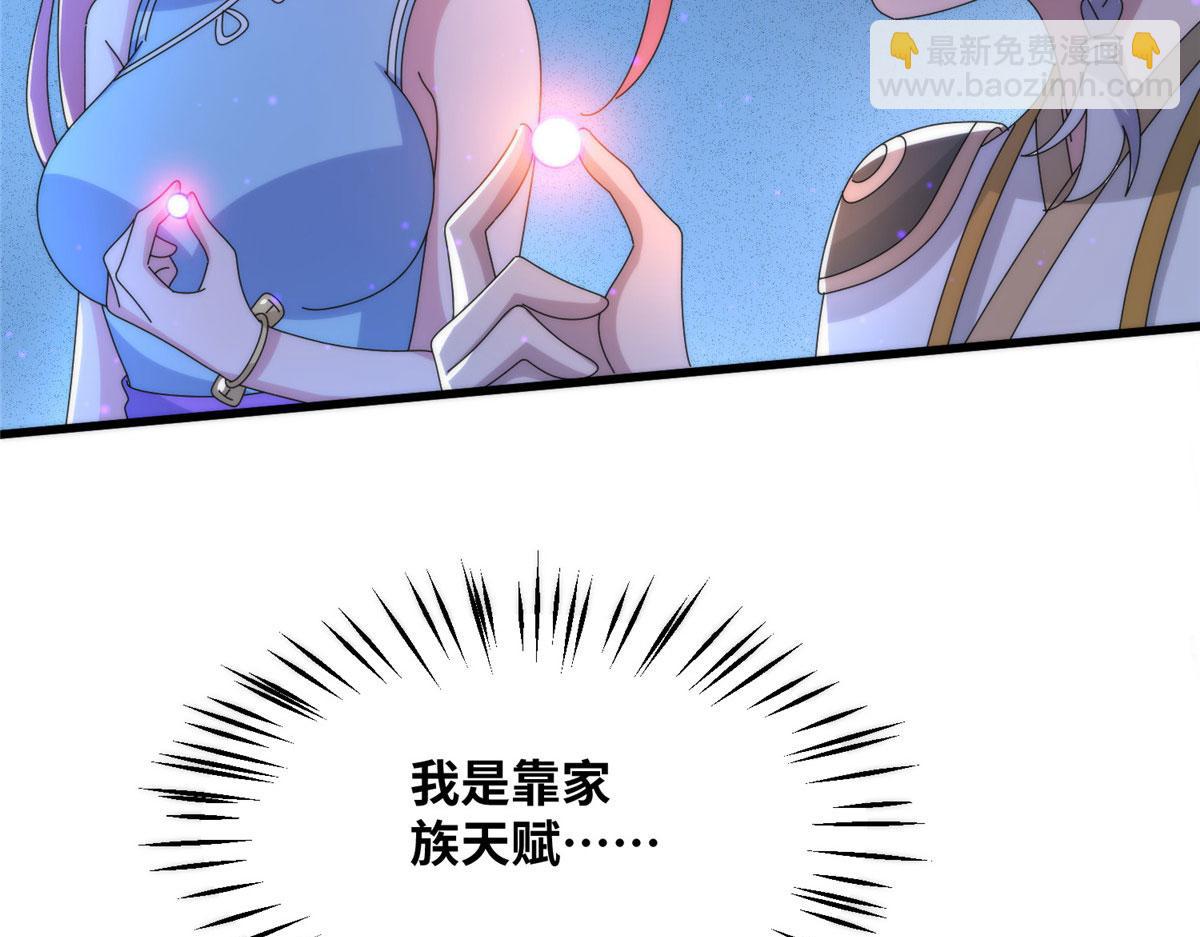 真武世界 - 079 猎杀幻云塔(2/3) - 2