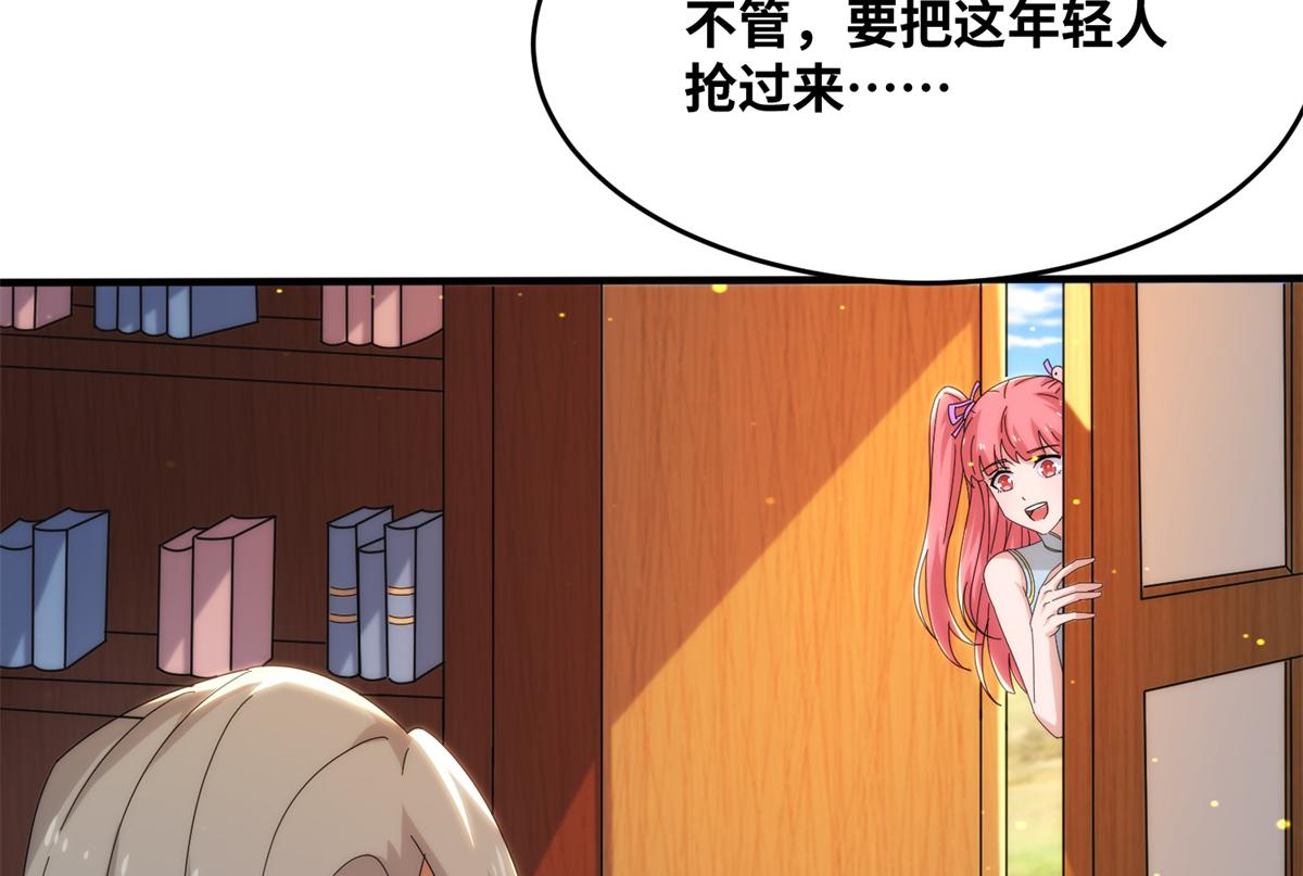 真武世界 - 081 刀剑相争(1/2) - 4