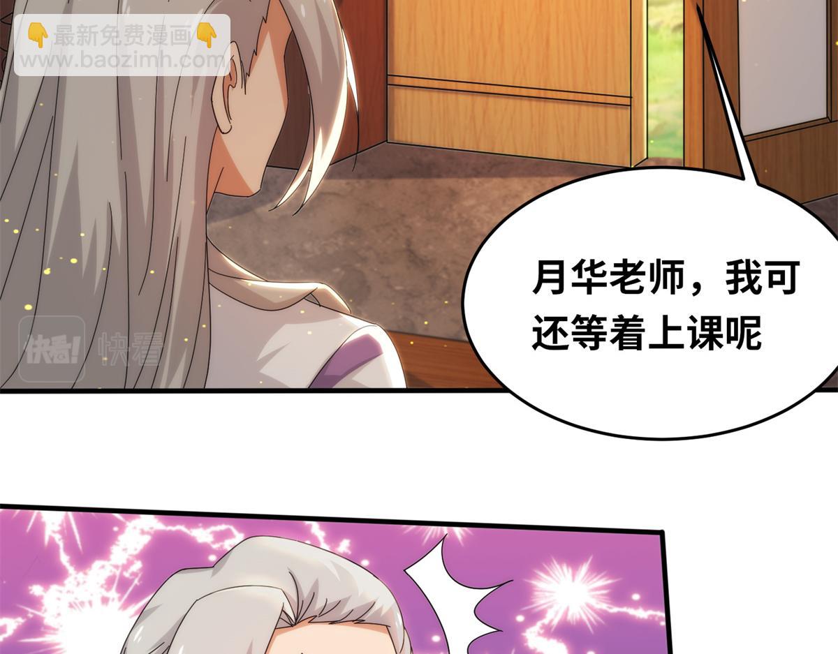 真武世界 - 081 刀剑相争(1/2) - 5
