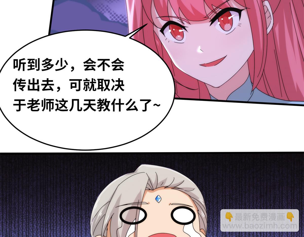 真武世界 - 081 刀剑相争(1/2) - 7