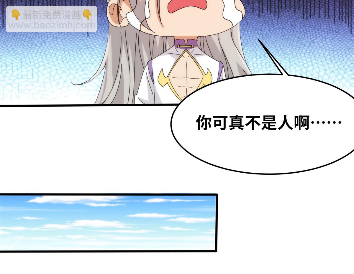 真武世界 - 081 刀剑相争(1/2) - 8