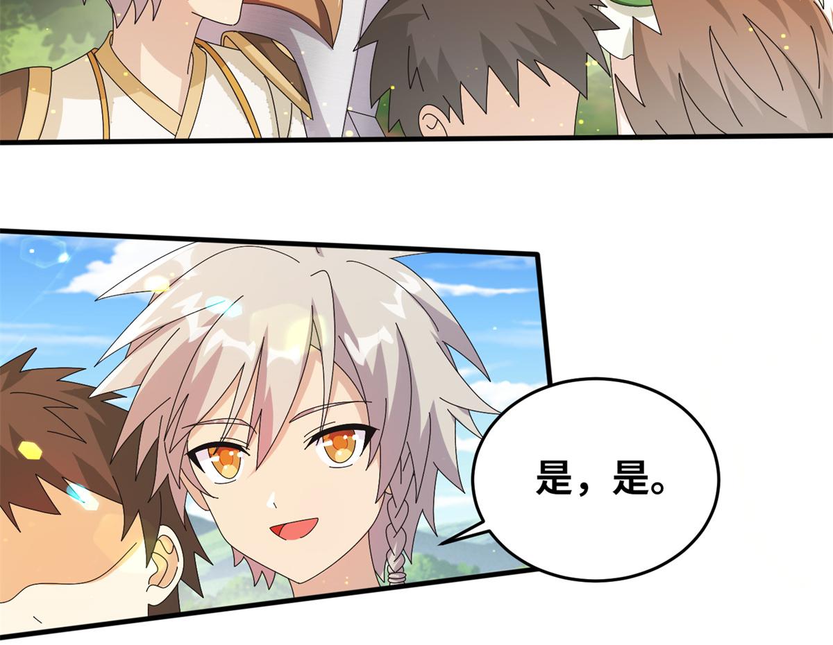 真武世界 - 081 刀剑相争(1/2) - 8