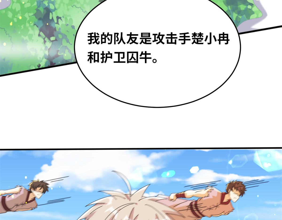 真武世界 - 081 刀剑相争(1/2) - 5