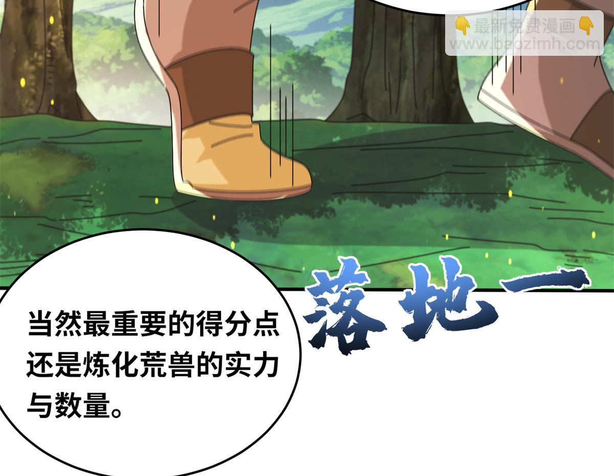 真武世界 - 081 刀剑相争(1/2) - 2